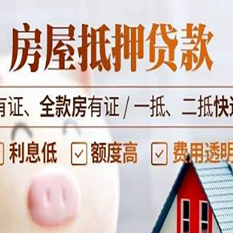 抚宁贷款中介公司新渝启服本地公司