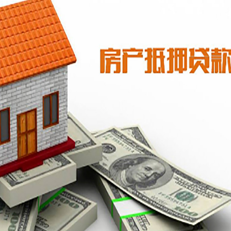 抚宁房屋抵押贷款利率全解析