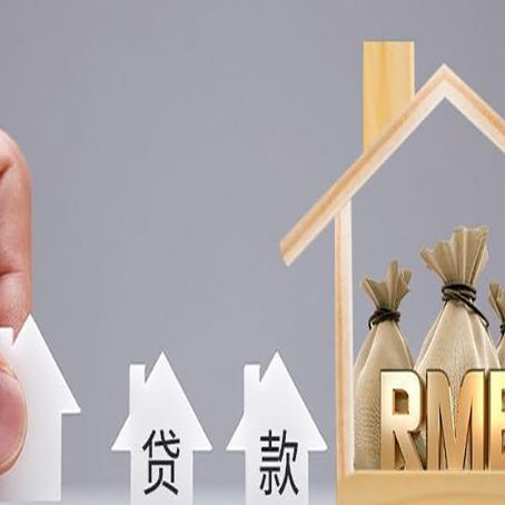 抚宁助贷中介公司新渝启服靠谱